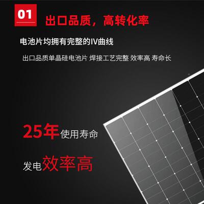 太阳能光件伏发正电单晶新型防积灰组HKV防积雪光伏件5组85WA级
