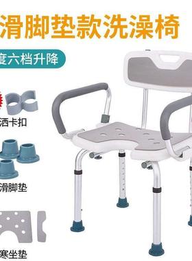 凳子凳防滑中人风洗澡大铝合金老人孕妇室卫生浴间81591洗澡椅老