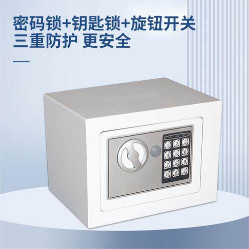 保险箱17E电带子密EMG码储蓄罐衣柜保险柜制材质纳钢密收码锁防盗