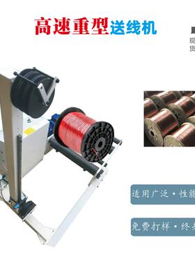 自动放线架放线机线机送感料放料机AMJ架裁送线架同步智能应送线