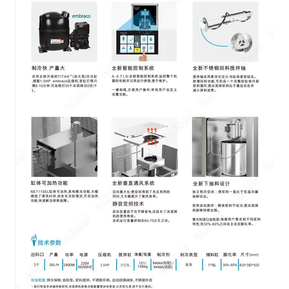 LOceanpower海川E11N1BGL5E冰台式商用冰淇淋雪糕软质激凌机产量3