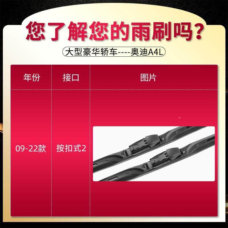 A4L雨刮器原厂原装21年6/1刷517汽车20无骨19款1无品牌/8雨1片胶/