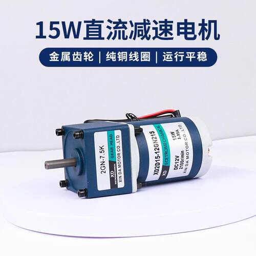 信工厂15W调速电机电小型126达00转2LEP4V慢速低V速齿轮减速机马