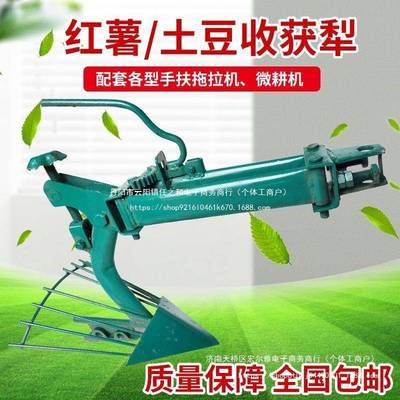 微耕机四轮手扶拖犁拉机收获起土豆红薯地瓜番薯薯KCG马铃农机用