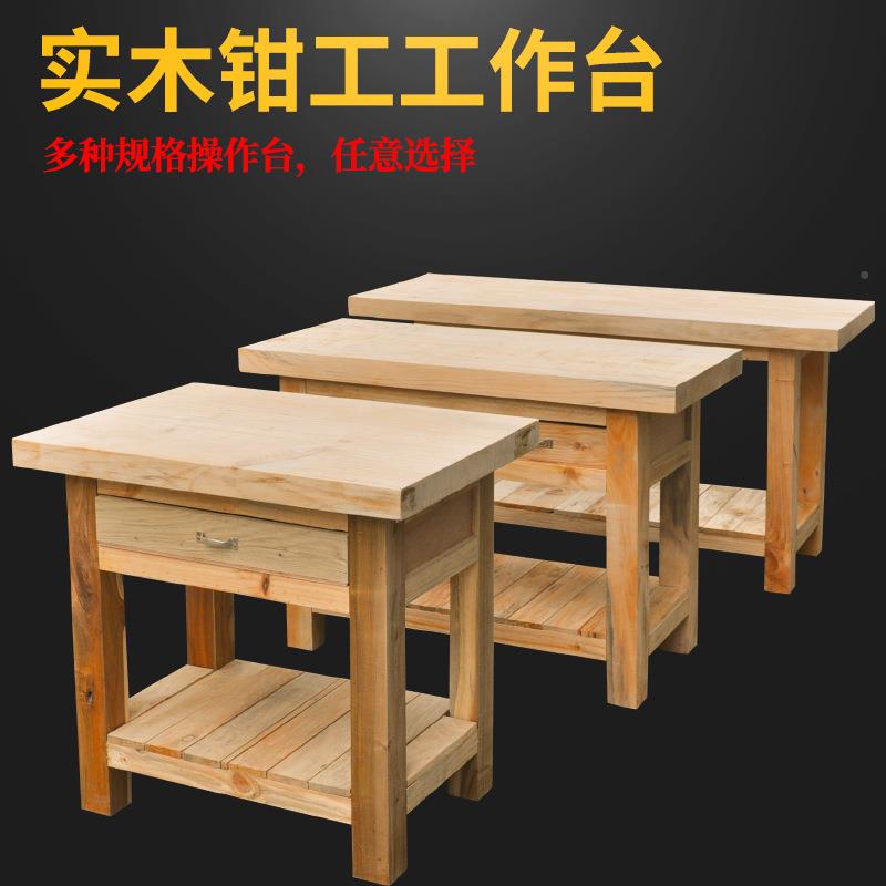 厂家实木钳工工桌作台械重机型钳工木飞模台模桌具维修木JRD工虎