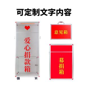 箱投票选举箱大号透明意见盒投诉建092议箱议会集票手提带锁铝合