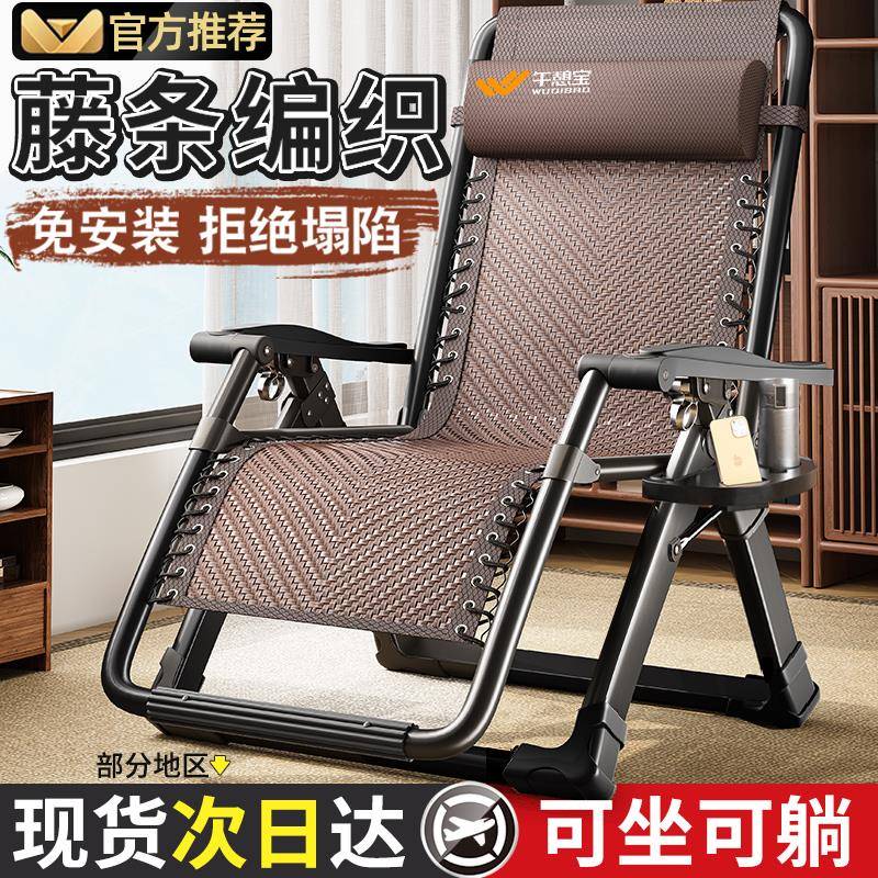 午宝躺椅午休折憩叠藤椅坐睡两用台家休闲ADB老人专阳用藤编用靠