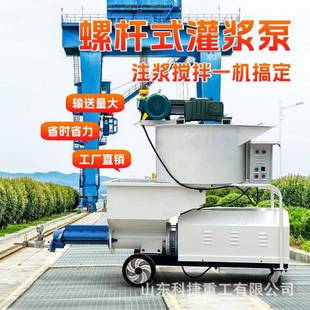 螺杆浆泵水泥砂浆注浆机锚隧道杆搅灌拌一输UGX体灌浆泵聚苯颗粒