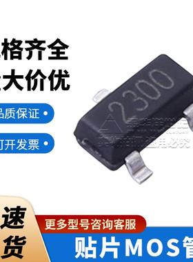 KINGTALK22场效应管MOS管I300丝印3UOWS00N沟道20V6ASOT-23