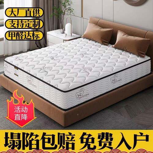 海马席思1床垫经济型20CM厚家用JWB弹簧乳椰棕软硬两用胶.8cm梦家