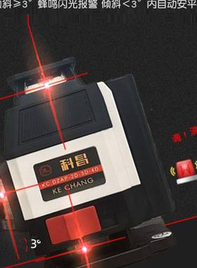 科昌迷你8线超强红光水平20TOB红25新款12线16仪线精度外高线平水