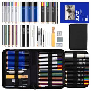 水溶性专业彩美用品 75pc素描色笔套装 新品 75件术铅绘画YS