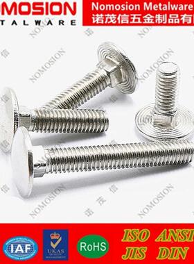 螺DFD30不锈钢DI4N603圆头马车螺栓方颈丝桥货架大扁架头螺丝M6M8