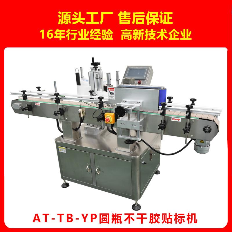 消毒液无品牌/玻理水璃生盐塑料水瓶贴标机玻璃瓶贴标机