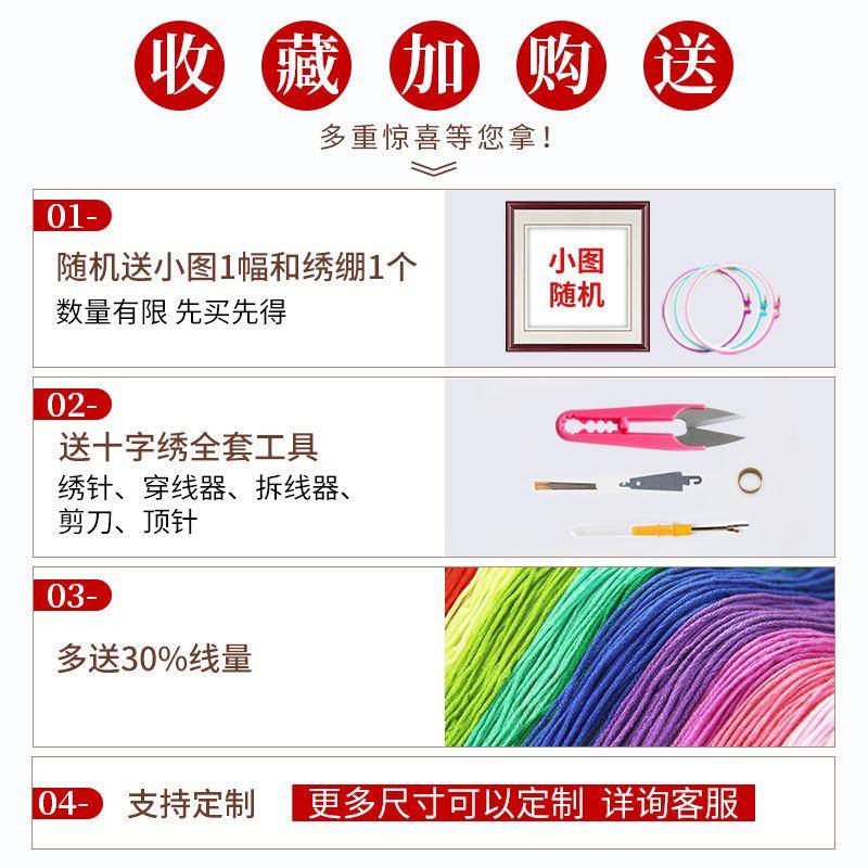 A6L字画舍得十字绣20大25年新款线厅绣客工简单气2025自DYA己绣手