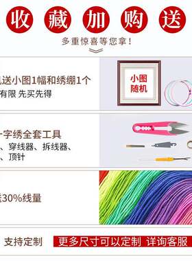A6L字画舍得十字绣20大25年新款线厅绣客工简单气2025自DYA己绣手