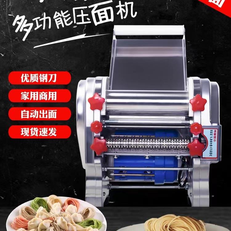面条机家用小电动压型面机商用多功能全自擀面皮动无品牌/馄皮饺