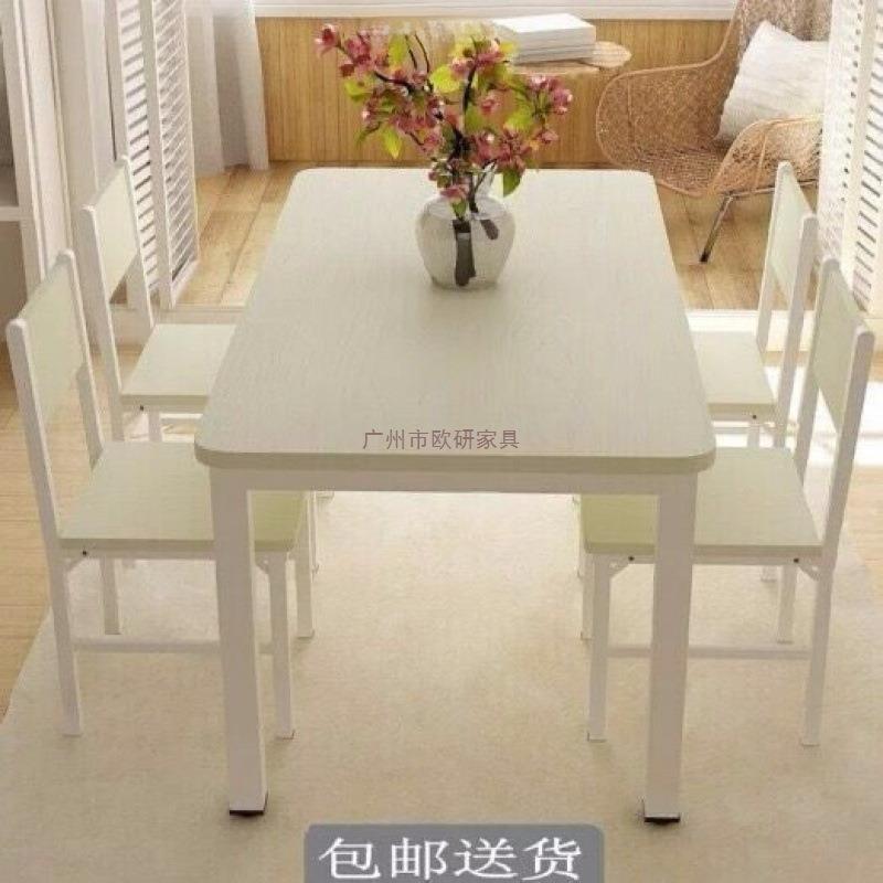 餐桌家用小户型餐椅子套装出租屋简易长方桌形吃饭KGJ桌桌饭店快