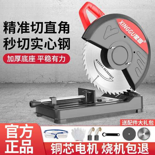 切割机大型功率家用SKZ小多功能钢机金属材木材便携木式工专用锯