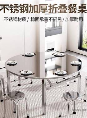 不锈钢桌GTD子特厚户外可折叠圆桌摆摊吃饭家排挡子不用锈大钢桌