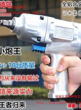 崎岛QD-150动小风炮工业级12方头大扭力气MFJ动扳气/手风动5扳手