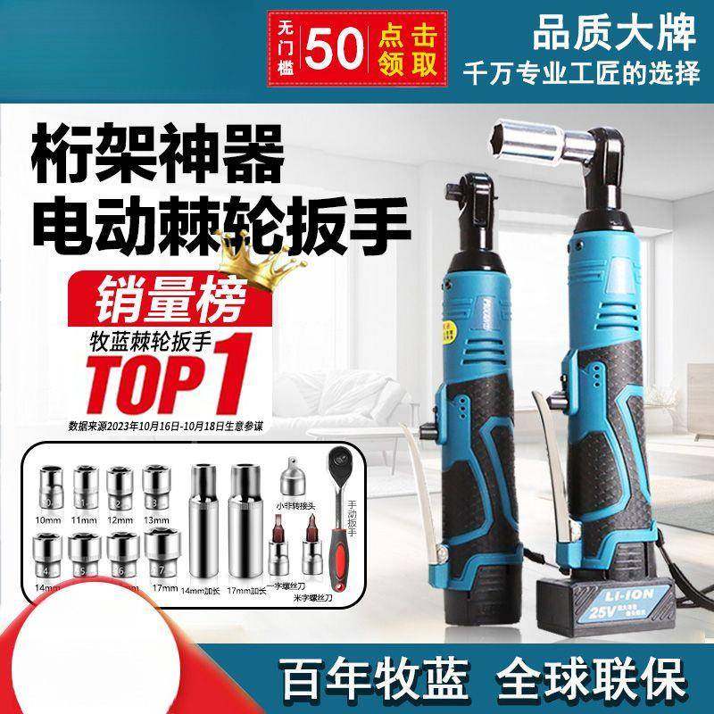 电动桁棘轮扳手直QIB角0度架角向锂电扳手9大力扭快速舞台用工具