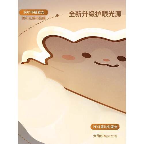 简现代约儿童卧室灯奶油风房新款护眼l802e灯卡通猫咪主卧间吸d顶