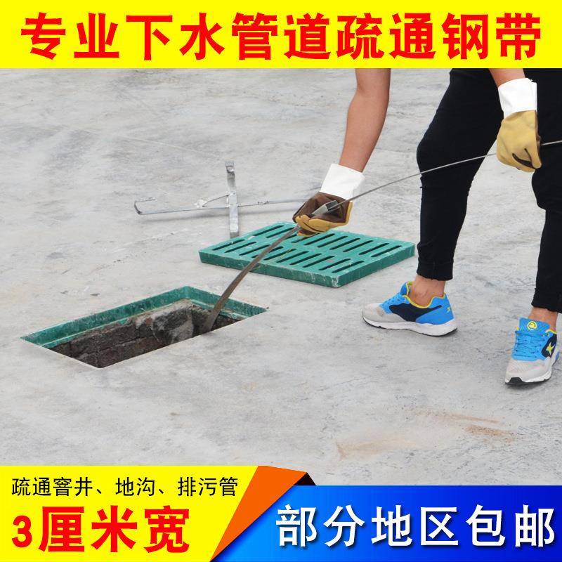 ?管道通钢通F756J5T6带下水道疏条通钢通条疏下水管道疏钢带机器