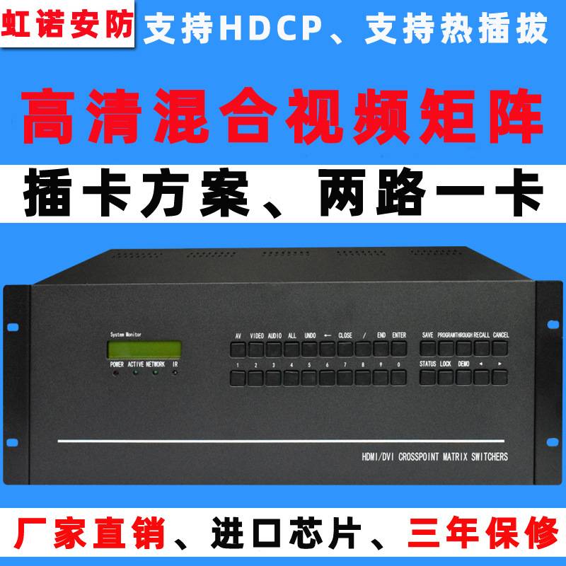 高清无缝混合矩阵16进16出音视频会议矩阵处理器VGA/DVI/HDMI/AV