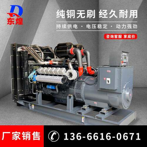 发电机康沃6DH-60000千瓦柴油发电w机组大功600率k柴油发电机