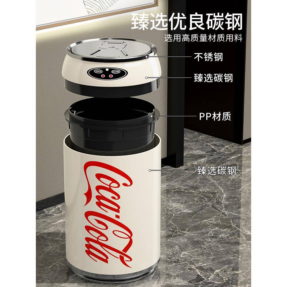 可口乐垃圾桶智能感应式家2025新款用客创意电厅动全可自动无品牌