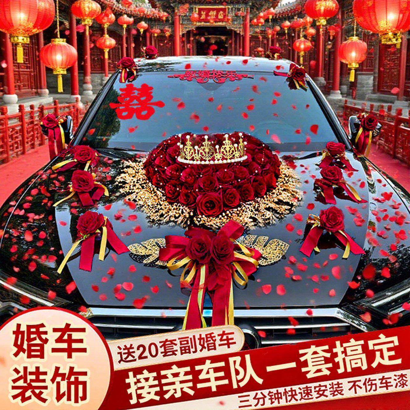 ?婚拉车装饰主婚车车头花Fh(b*&aq结车婚婚庆花布置套装花婚花礼