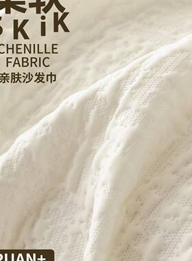 奶油风沙发布202型新款全包沙发巾四季盖通用全F99S675M盖防5猫抓