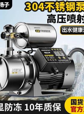 扬子304不22691静锈钢喷泵家用增压射自来水自吸泵泵全自动音抽水
