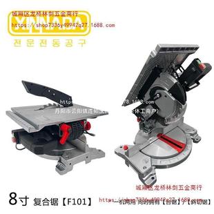 台锯锯铝机两用复机10合寸多功锯能家用裁板锯精8寸高度推95134拉