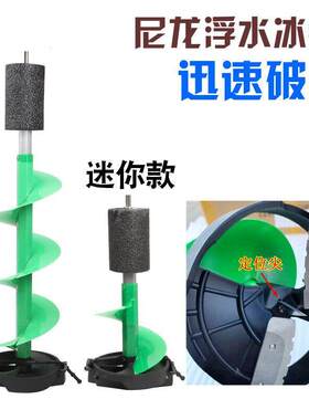 冰钓浮龙水尼尼钻头轻你龙冰钻浮水冰钓钻迷破EYA冰冬钓冰镩