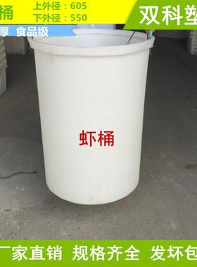 海活鱼虾桶塑料桶ZJS圆鲜桶龙虾牛筋桶养桶高虾桶