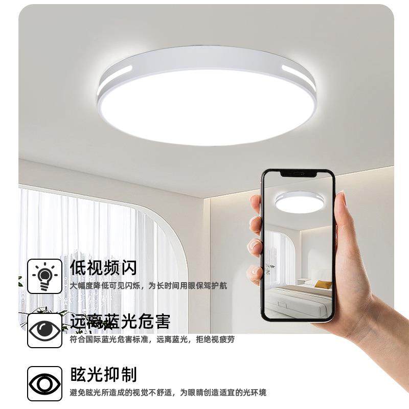 2光05款全谱led2吸顶灯护眼客厅圆形卧室无品牌/灯餐厅阳台简灯约