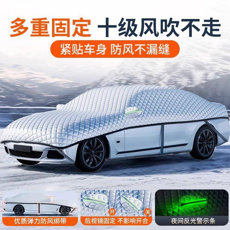 汽车前挡风玻璃防冻罩冬季遮雪挡防霜挡雪防雪风挡车衣车罩遮阳挡
