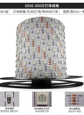 led灯带505050-6050RGB12V0低压氛围软灯条5米30灯4七4键红外控制