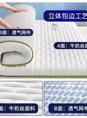 Z打Z子MY70胶床垫软垫BD101331家用秋冬记乳忆棉垫地舖垫褥租房宿
