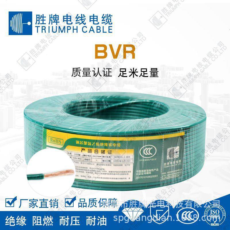 厂RVB家销BV直5R2.平方电线国标铜芯软电线程开工关装修用线