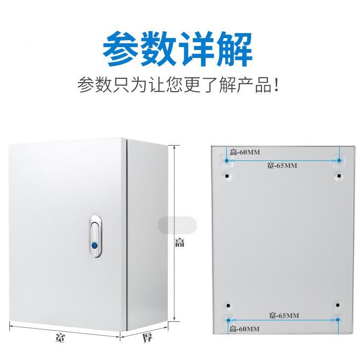 明业装基箱加厚控线制箱合纵0418箱配电柜布电控箱图片