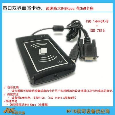 ACR1281S界-C1RS23ACR1281S2串口双面读写器感应I高C卡CPU卡频读