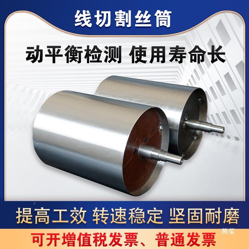 ILB明线切割运丝筒威定中原德富茂东方龙浩珠机床丝桶可滚筒配件