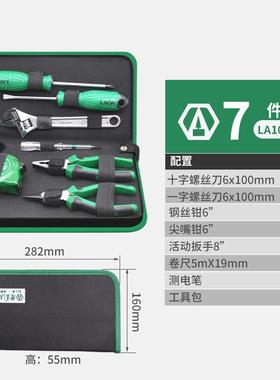 老LAOALA1A01807多功能电PWU工具包手动工具组套维修工套装7件套