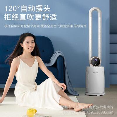 无叶风家用落地扇轻摇头立式音节能无叶扇台式遥838控电扇风扇