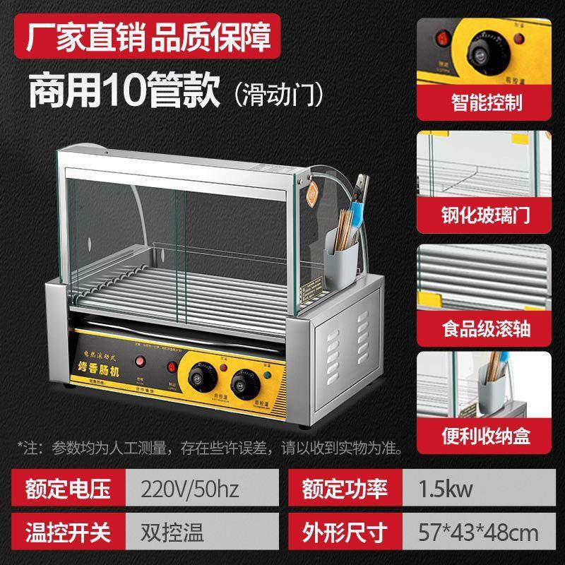 烤肠家机机商用小型热狗机摆摊TZL烤香肠用全自动烤肠迷你火腿肠