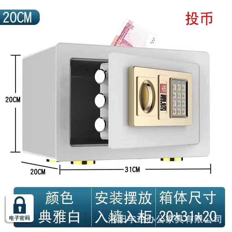 险柜全钱钢家用密超大保险保箱迷你入墙电子码投币儿童存罐20E保