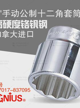 天GENIUS进NDZ口工具1寸重手动公制十二角套筒型712角8赋37017-83